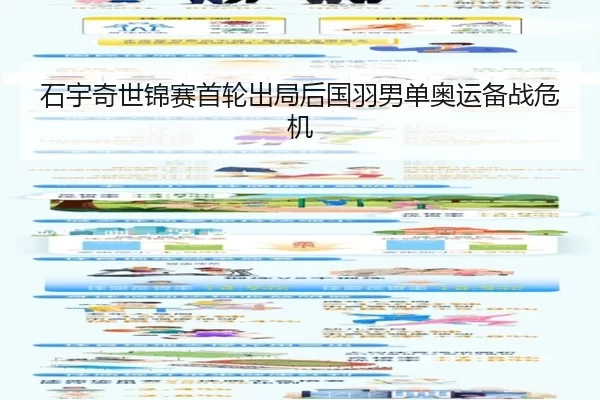 shi-yu-qi-shi-jin-sai-shou-lun-chu-ju-hou-guo-yu-nan-dan-ao-yun-bei-zhan-wei-ji-3-883.jpg